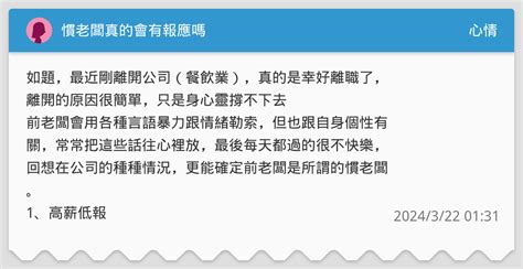 真的有報應嗎|有報應嗎？